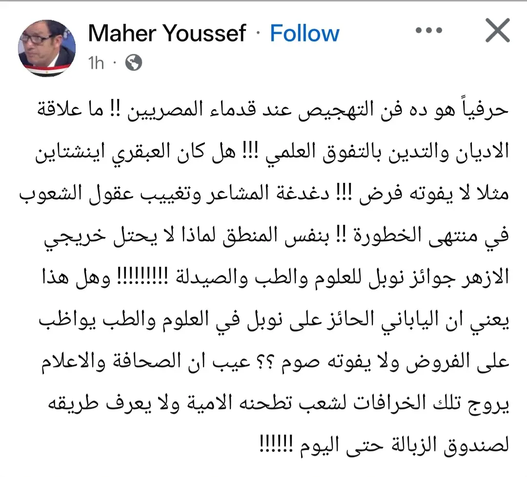 "الصلاة سر تفوقي".. تصريحات الأول على الجمهورية تثير الجدل ومنتقدون: ما علاقة الصلاة بالتفوق؟ - 207144