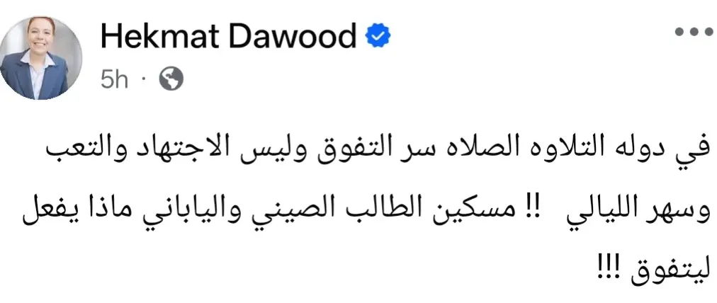 "الصلاة سر تفوقي".. تصريحات الأول على الجمهورية تثير الجدل ومنتقدون: ما علاقة الصلاة بالتفوق؟ - 207146