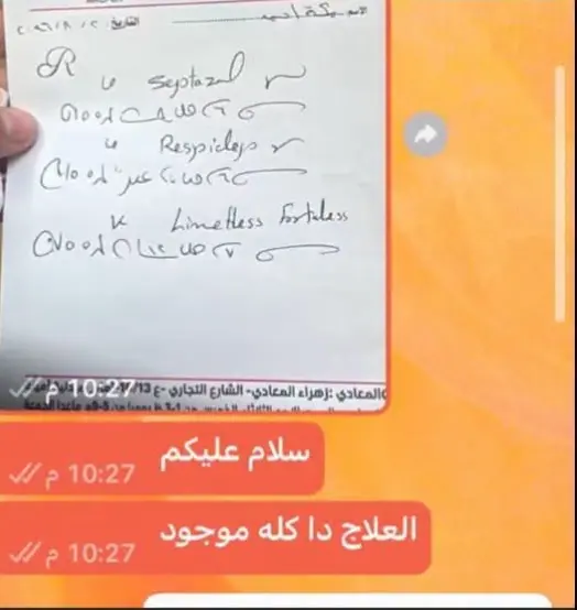 دواء صرع بدل علاج البرد.. خطأ صيدلي ينتهي بالطفلة مكة في العناية المركزة - 215288
