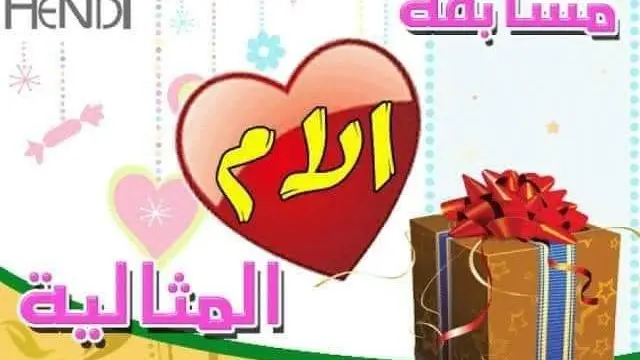 "أميمة النجار".. مدرسة من طنطا تتربع على عرش "الأم المثالية البديلة" لعام 2026