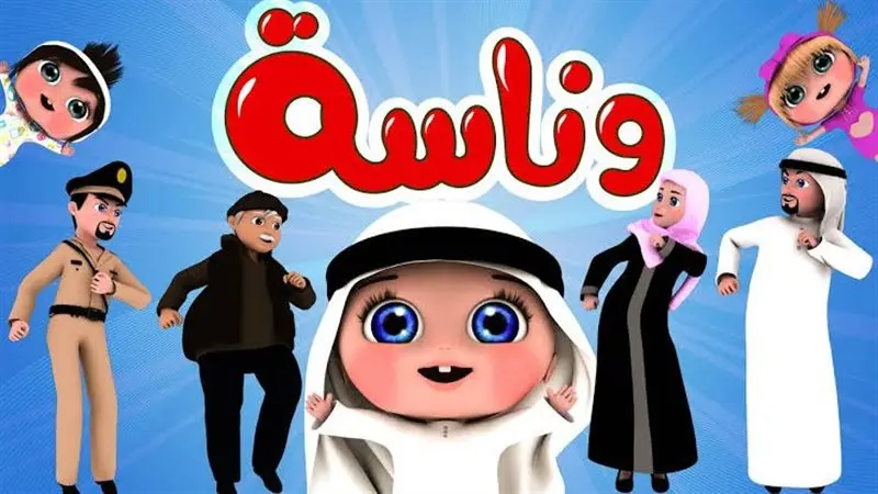 تحديث.. تردد قناة وناسة كيدز الجديد 2026