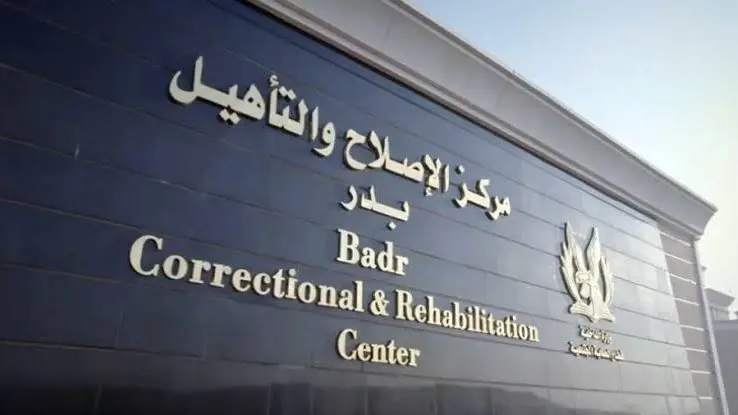 مصدر أمني يكشف حقيقة إضراب أحد النزلاء بمركز الإصلاح والتأهيل