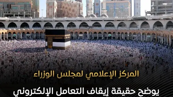 حقيقة إيقاف شركات السياحة المصرية على منصة "نسك".. الحكومة تحسم الجدل