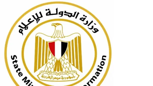 بيان هام من وزارة الدولة للإعلام بشأن التصعيد العسكري في المنطقة