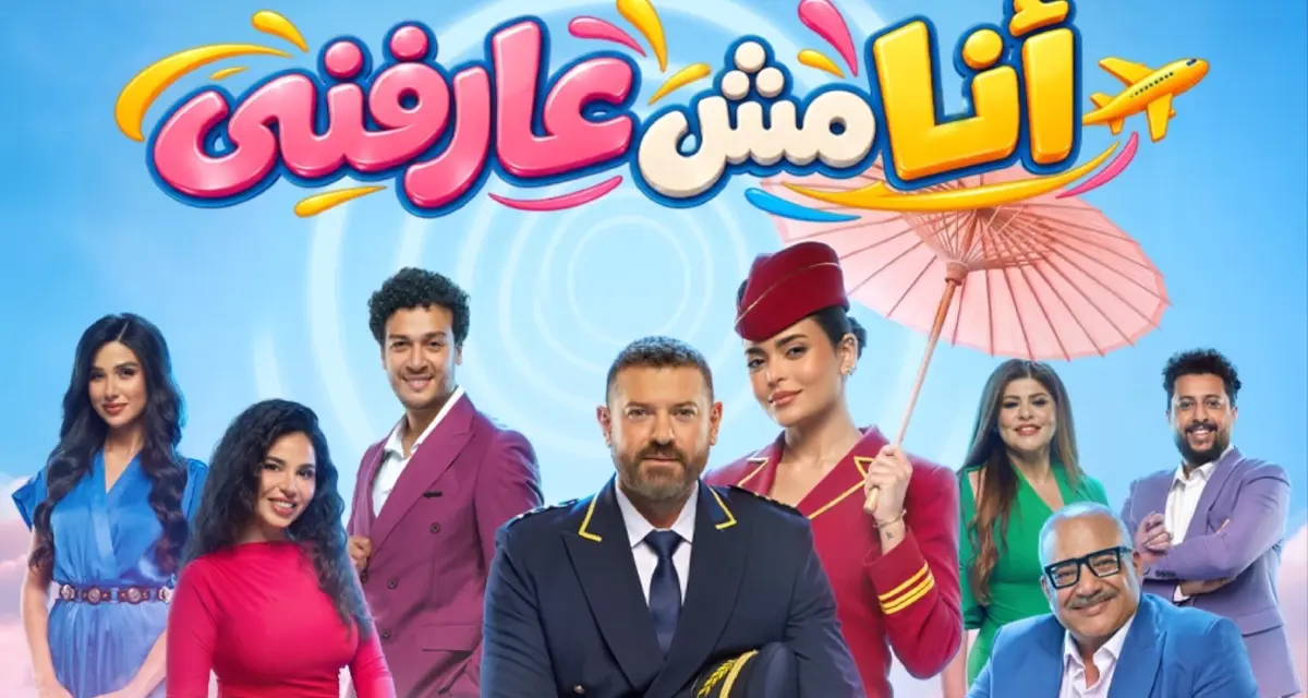 بعد «السلم والثعبان 2».. عمرو يوسف وأسماء جلال يجتمعان في عمل فني جديد بموسم الرياض.. موعد العرض