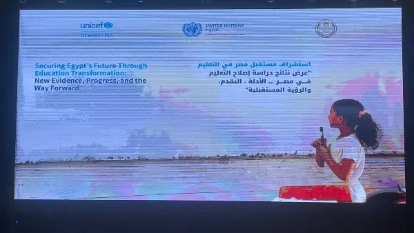 يونسيف: مصر تمضي قدما في تنفيذ حزمة من الإصلاحات الهيكلية الشاملة للمناهج الدراسية