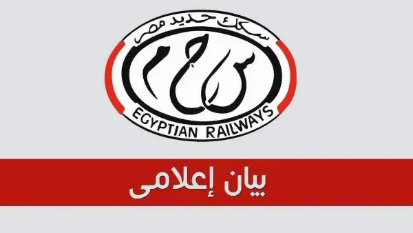 السكك الحديدية تعلن بدء العمل بالتوقيت الشتوي وتعديل مواعيد القطارات اعتبارات من الخميس