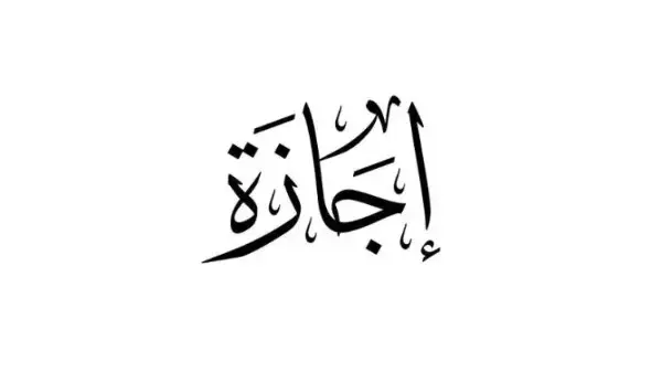 فلكياً.. موعد عيد الفطر 2026 في مصر وجدول الإجازات الرسمية للموظفين والطلاب