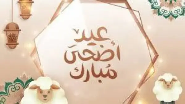 موعد صلاة عيد الأضحى 2026 في القاهرة والجيزة والمحافظات