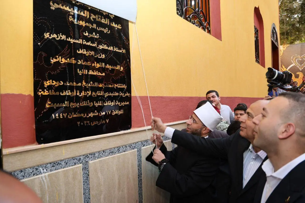 وزير الأوقاف ومحافظ المنيا يشهدان افتتاح مسجد الشيخ محمد دوداي - 647158056 1500252992145116 2912730871219710352 n