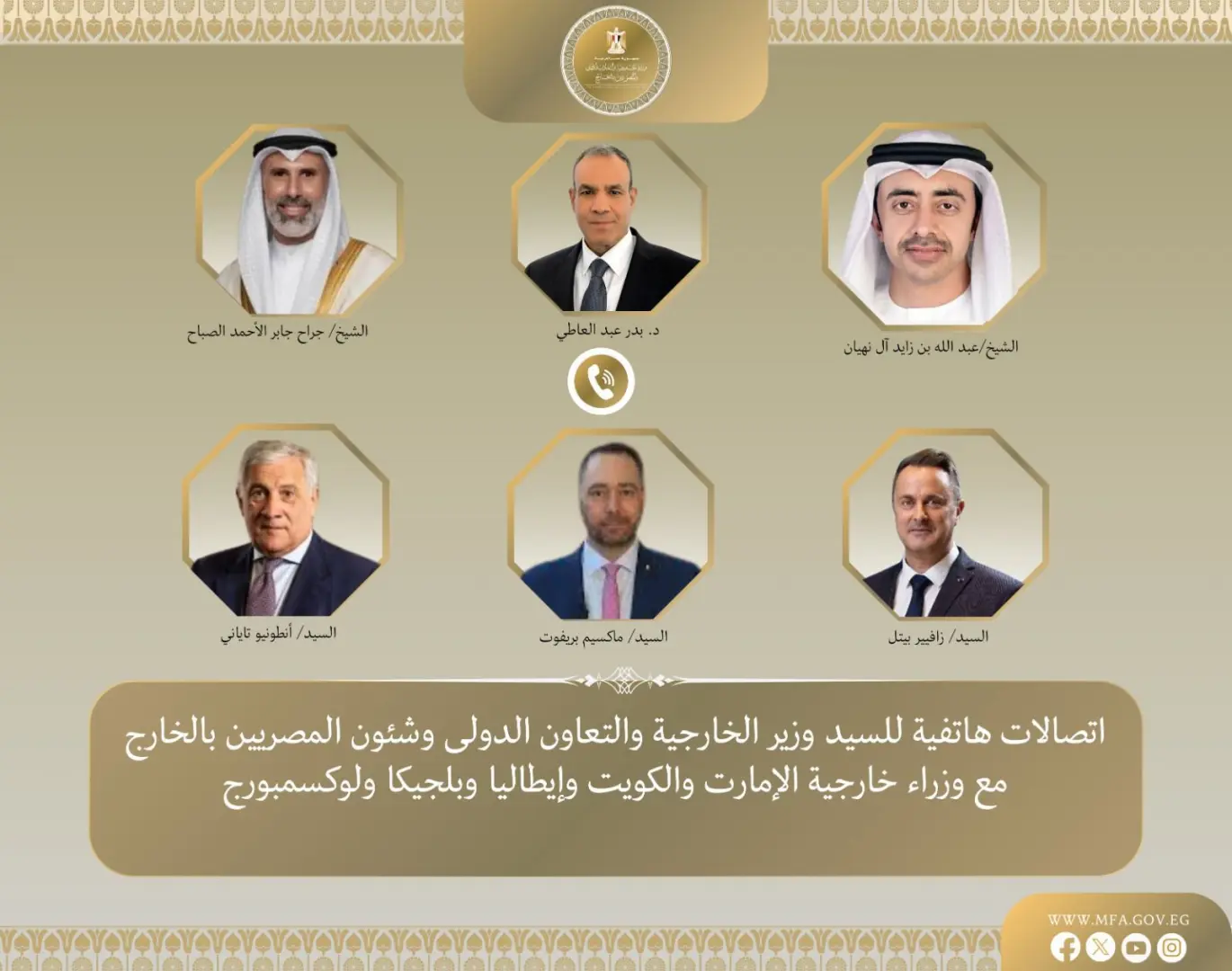 مصر تكثف تحركاتها الدبلوماسية.. وزير الخارجية يناقش تطورات المنطقة مع وزراء خارجية 5 دول
