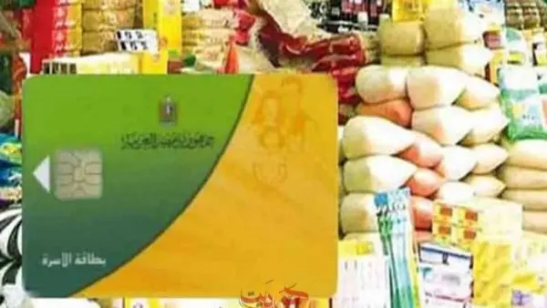 إضافة المواليد على بطاقات التموين 2026.. تعرف على الشروط وخطوات التقديم