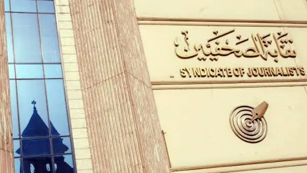 موعد فتح باب التقدم لمسابقة جوائز الصحافة المصرية