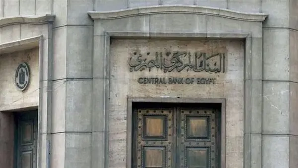ترقب في الأسواق.. البنك المركزي المصري يحسم سعر الفائدة غداً الخميس في أولى اجتماعات 2026