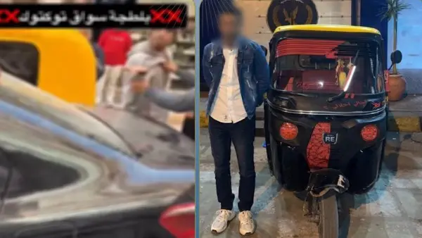 القبض على سائق توك توك صدم سيارة وتعدى على قائدها بالإسكندرية