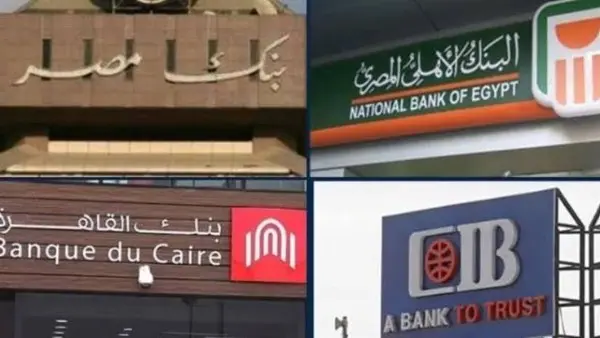مواعيد عمل البنوك في رمضان 2026.. المركزي يحدد ساعات التشغيل للموظفين والجمهور