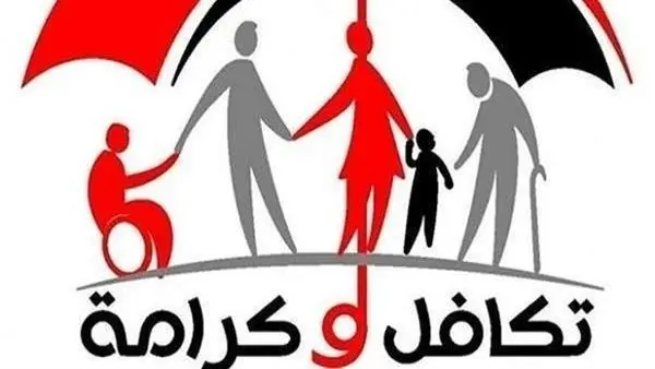 لـ 4.7 مليون أسرة.. موعد صرف معاش تكافل وكرامة لشهر فبراير 2026 وطرق الاستعلام