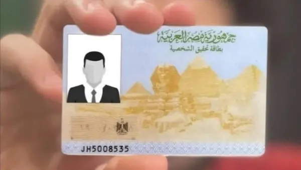 بـ 175 جنيهاً فقط.. خطوات استخراج بطاقة الرقم القومي أونلاين 2026 عبر موقع وزارة الداخلية