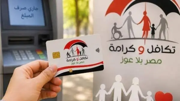 التضامن: صرف "تكافل وكرامة" عن شهر أكتوبر بقيمة تزيد على 4 مليارات جنيه