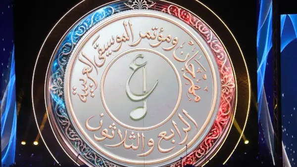 التفاصيل الكاملة لحفل ختام فعاليات مهرجان ومؤتمر الموسيقى العربية 34