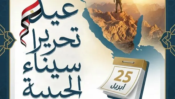 الأزهر للفتوى: سيناء "أرض التجلي" وشاهدة على خطى الأنبياء.. وتحريرها رمز للعزة والكرامة
