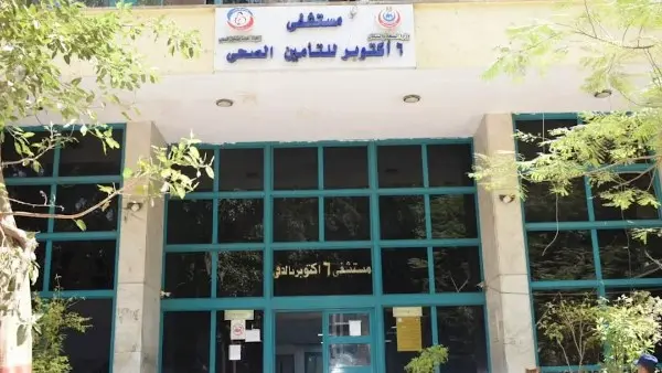 كارثة "مستشفى 6 أكتوبر".. إحالة 10 أطباء ومسؤولين للمحاكمة بتهمة إصابة 75 مريضاً بعاهات مستديمة