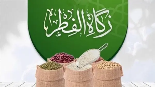 آخر موعد لإخراج زكاة الفطر المبارك.. إلحق قبل فوات الأوان