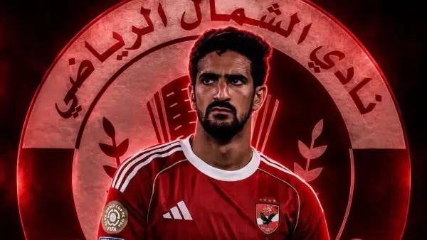 رسميًا.. محمد علي بن رمضان ينتقل إلى الشمال القطري
