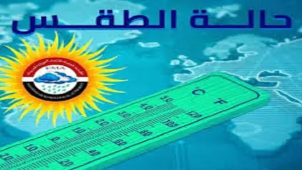 أمطار وشبورة كثيفة.. الأرصاد تكشف تفاصيل حالة الطقس غدا"د الثلاثاء في كافة المحافظات