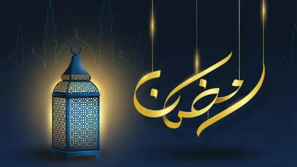 موعد استطلاع هلال رمضان 1447.. البحوث الفلكية تعلن أول أيام شهر الصيام 2026