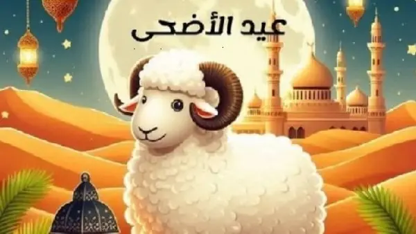 البحوث الفلكية تعلن موعد عيد الأضحى 2026 رسميًا