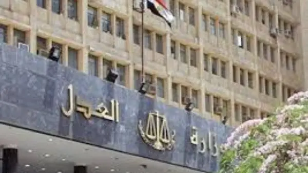 حقيقة الإعلان عن وظائف وزارة العدل الجديدة