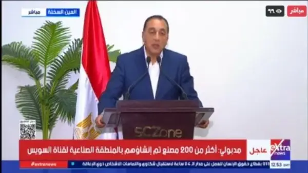 مدبولي: إنشاء أكثر من 200 مصنع بالمنطقة الاقتصادية لقناة السويس
