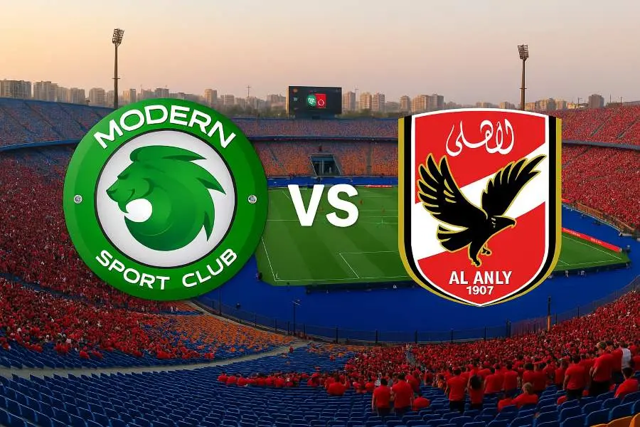 موعد مباراة الأهلي ضد مودرن سبورت في الدوري المصري