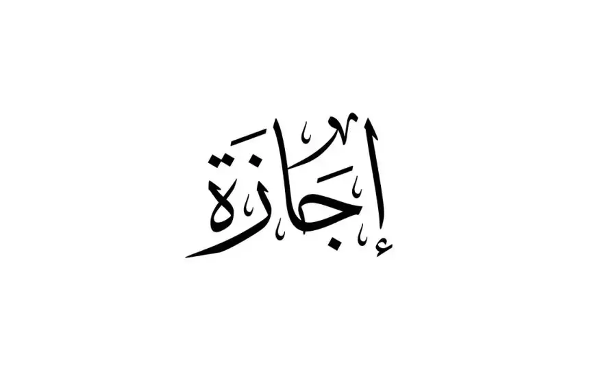 10 أيام إجازات للموظفين في يونيو 2026