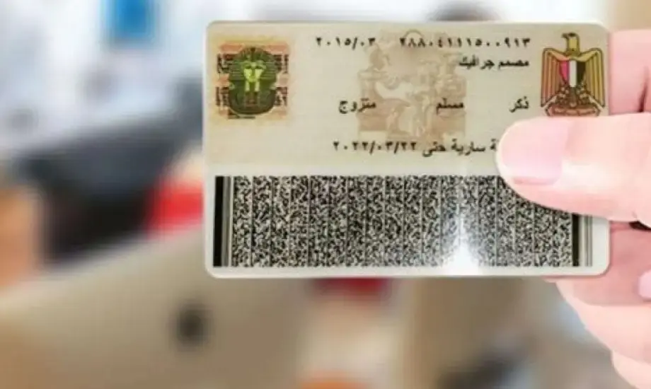 كيفية استخراج بطاقة الرقم القومي فى 20 دقيقة