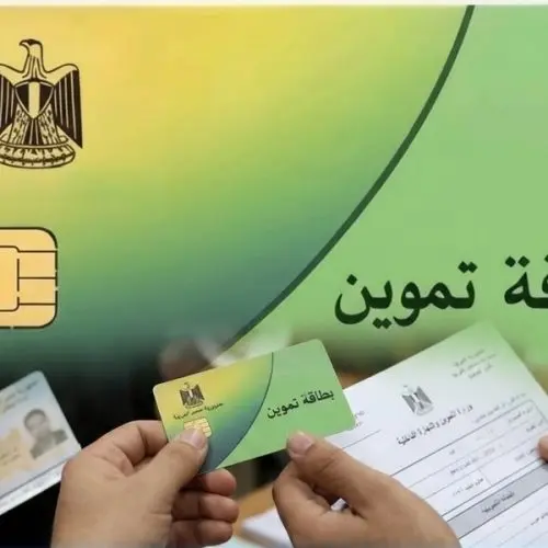 التموين: حذف غير المستحقين مستمر.. والرد على التظلمات خلال أسبوع