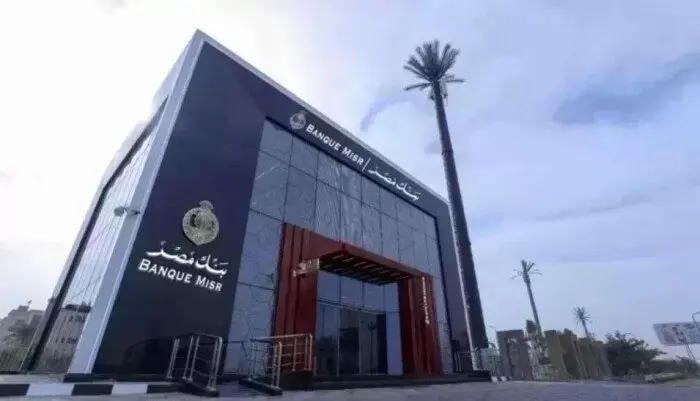 تحويلات فورية وآمنة عبر «BM Online» من بنك مصر