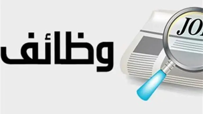 6349 وظيفة جديدة.. العمل تفتح باب التعيين في 11 محافظة