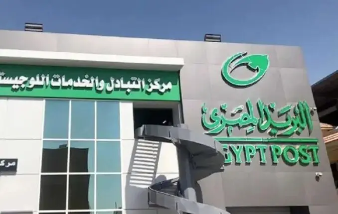 مواعيد عمل مكاتب البريد في شهر رمضان 2026
