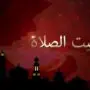 مواقيت الصلاة اليوم الاثنين 26 رمضان 2026