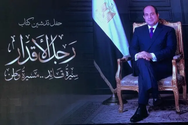 الوطنية للصحافة تطلق كتاب «رجل الأقدار» في ذكرى 30 يونيو
