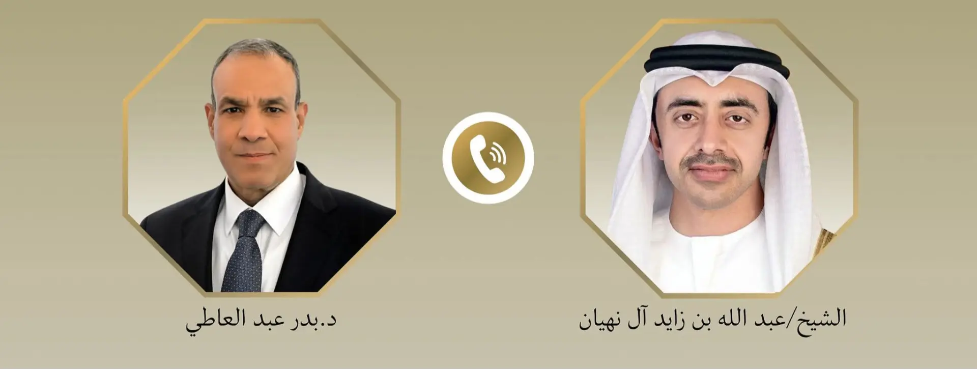 اتصال هاتفي بين وزير الخارجية ونائب رئيس مجلس الوزراء ووزير خارجية دولة الإمارات العربية المتحدة