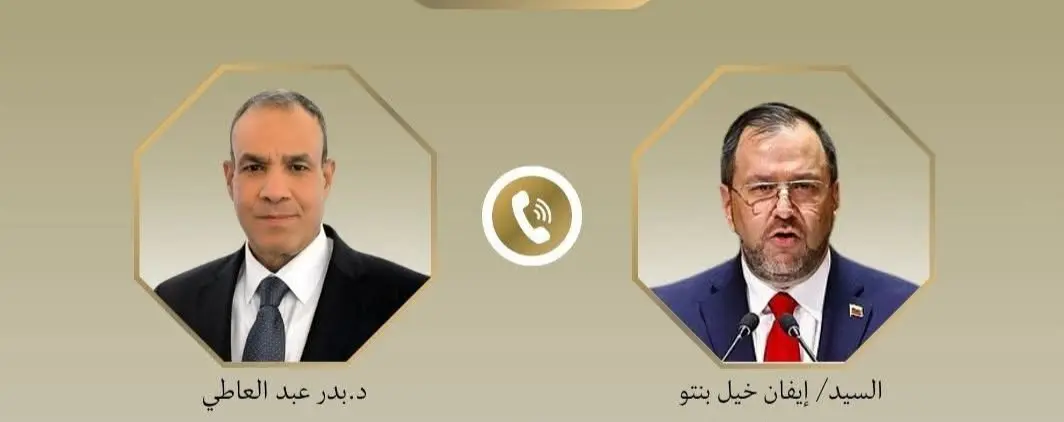 وزير الخارجية يبحث مع نظيره الفنزويلي تعزيز العلاقات الثنائية