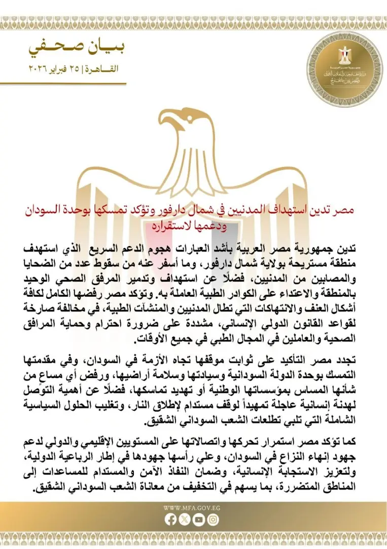مصر تدين استهداف المدنيين في شمال دارفور وتؤكد تمسكها بوحدة السودان ودعمها لاستقراره