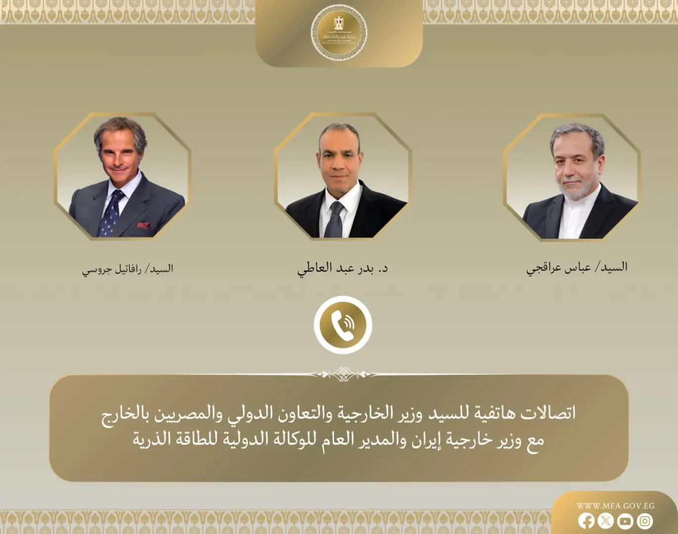 وزير الخارجية يتابع مع نظيره الإيرانى والمدير العام للوكالة الدولية للطاقة الذرية تطورات مفاوضات جنيف بشان الملف النووى