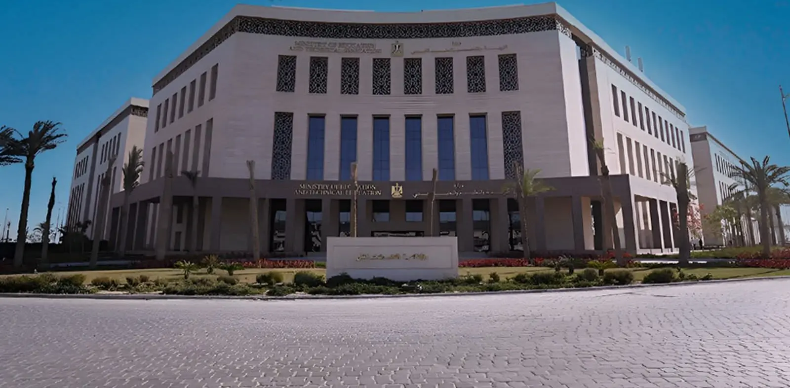 بيان رسمي من التعليم بشأن واقعة تعدي طالب على معلم بالقاهرة