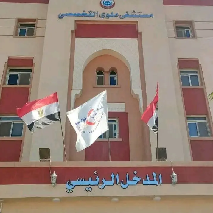 الصحة: إعتماد 4 منشآت طبية متخصصة من «جهار» خطوة جديدة نحو جودة الرعاية الشاملة