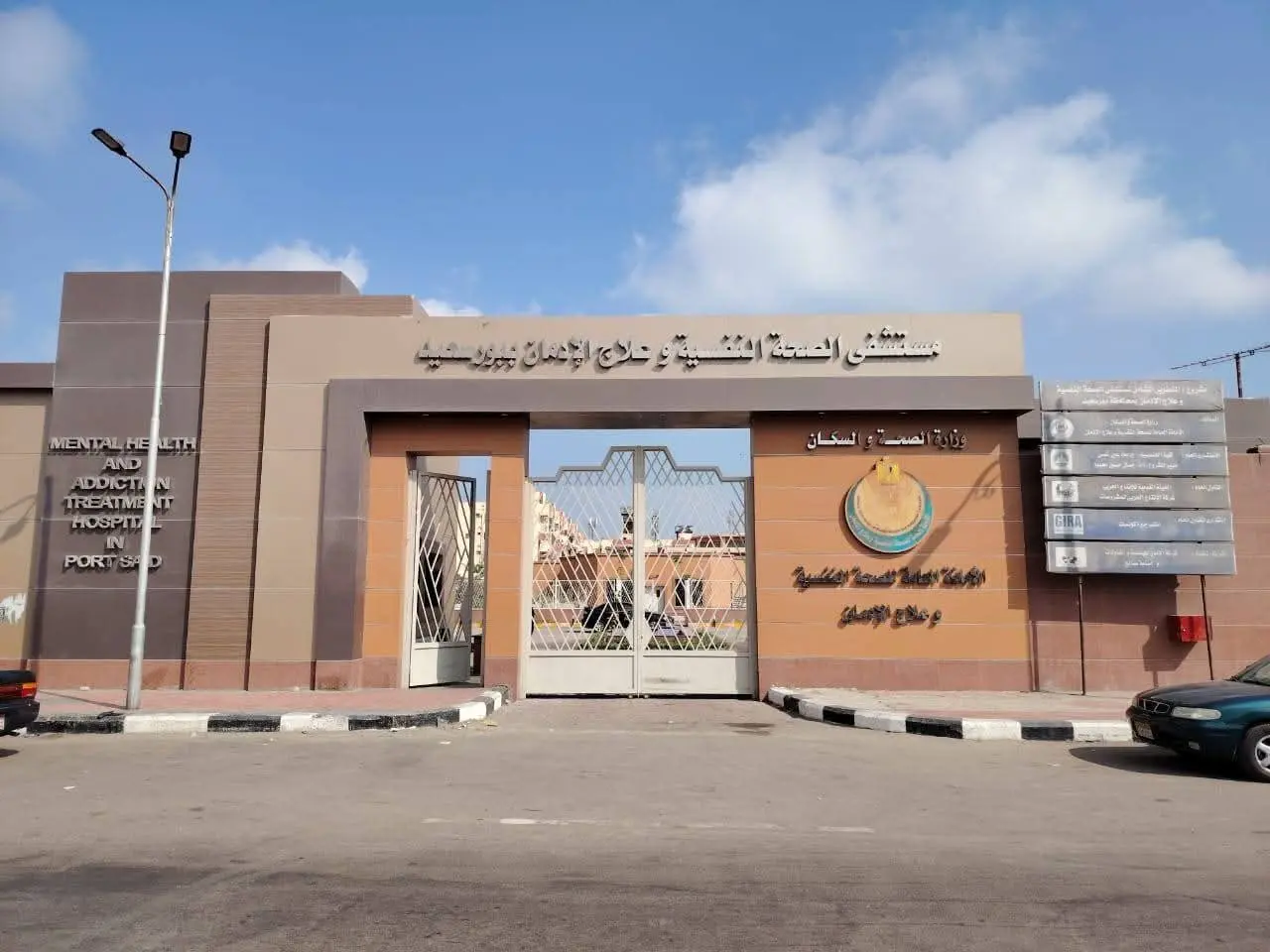 «الصحة» تعلن إعتماد أول مستشفى تابع للأمانة العامة للصحة النفسية وعلاج الإدمان من «GAHAR»