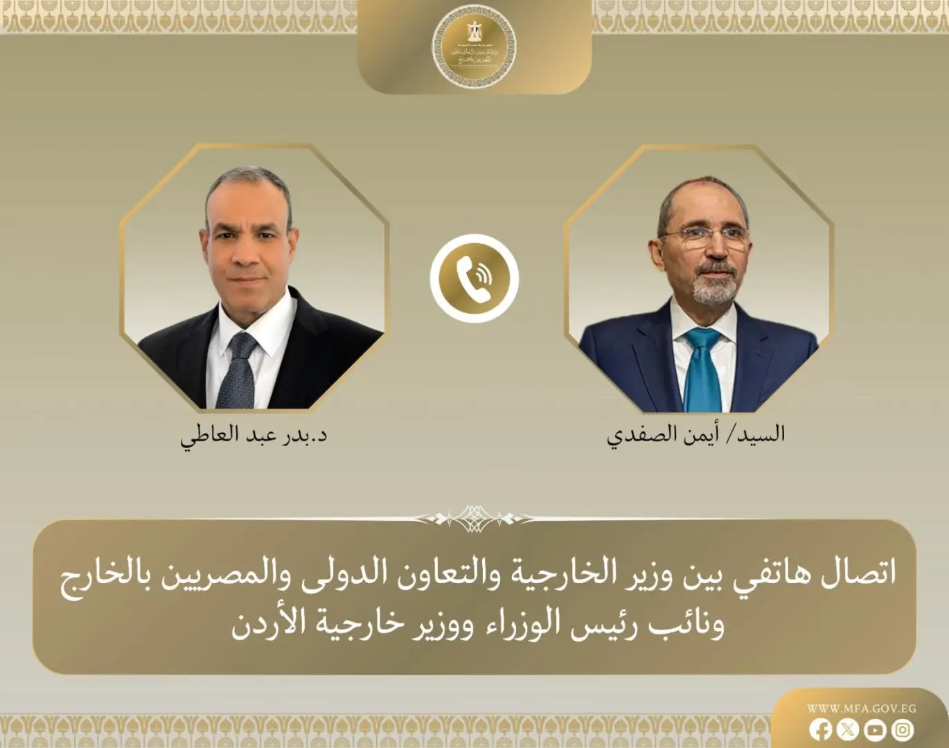 وزير الخارجية يبحث هاتفياً مع نظيره الأردني تداعيات التصعيد العسكري الراهن في المنطقة